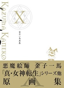 俺ガイル 14巻 最終巻 の表紙が ゆきのん これが意味するものは もゆげん 萌癒元